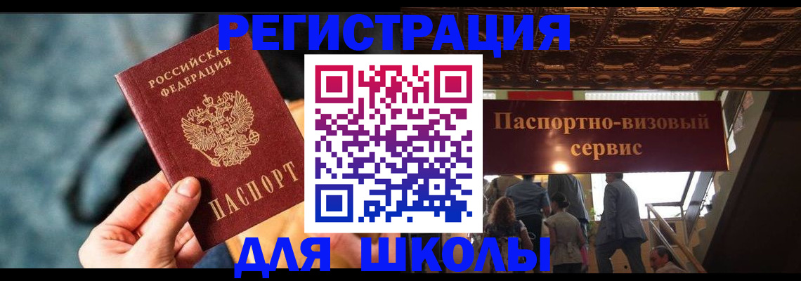 регистрация в Немане