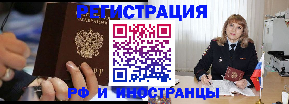 прописка ребенка в Немане