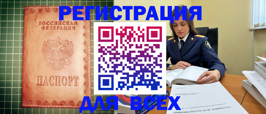 временная регистрация адрес в Немане