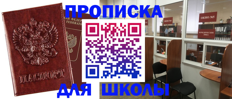 временная регистрация недорого в Немане