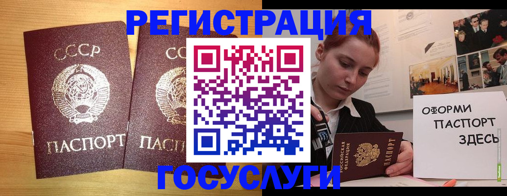 прописка гарантия в Немане